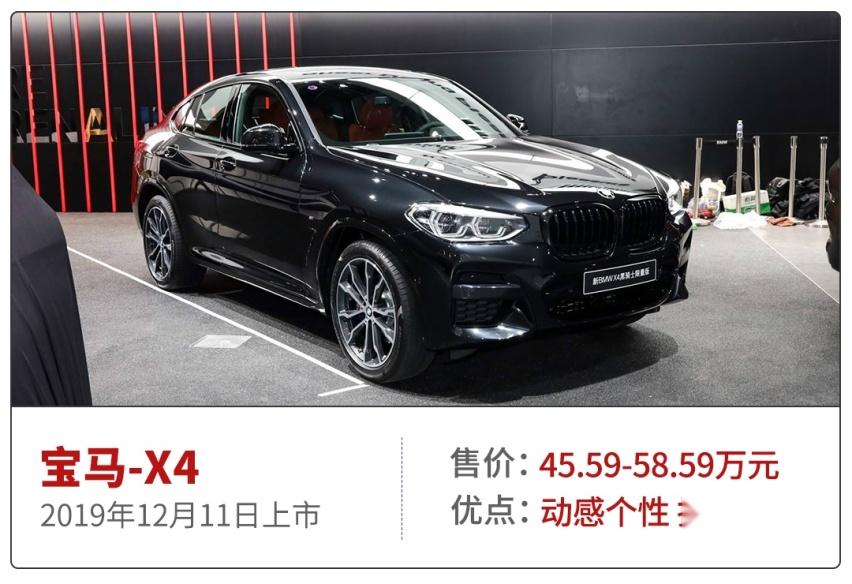 从6万到到200万，2019年最后一波上市新车就看它们！