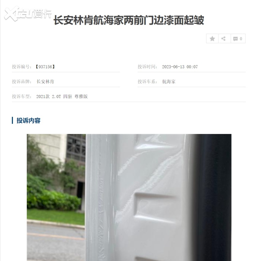林肯航海家的这些问题，你能接受吗？