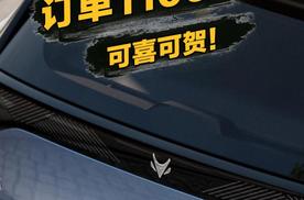 北汽极狐T1预售两个小时，订单11068台，可喜可贺！