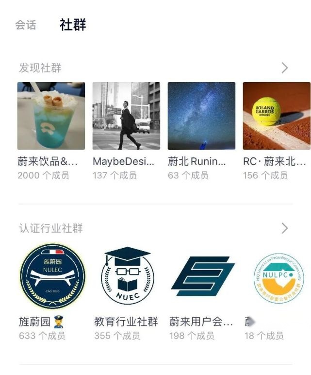 蔚来港股上市：地缘风险与用户资本论