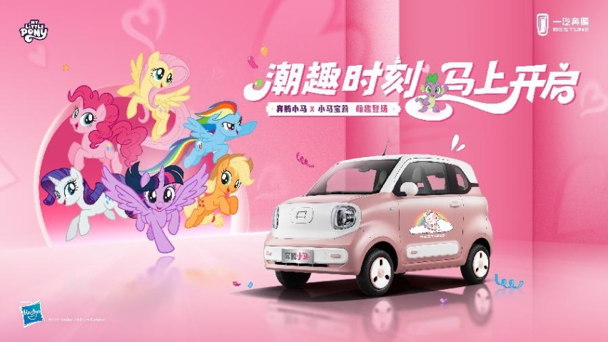 my little pony ！奔腾小马：公主请上车！