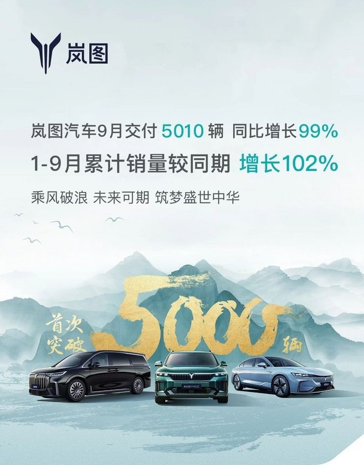 33.99万元起售，正式上市的2024款新岚图梦想家究竟新在了哪？