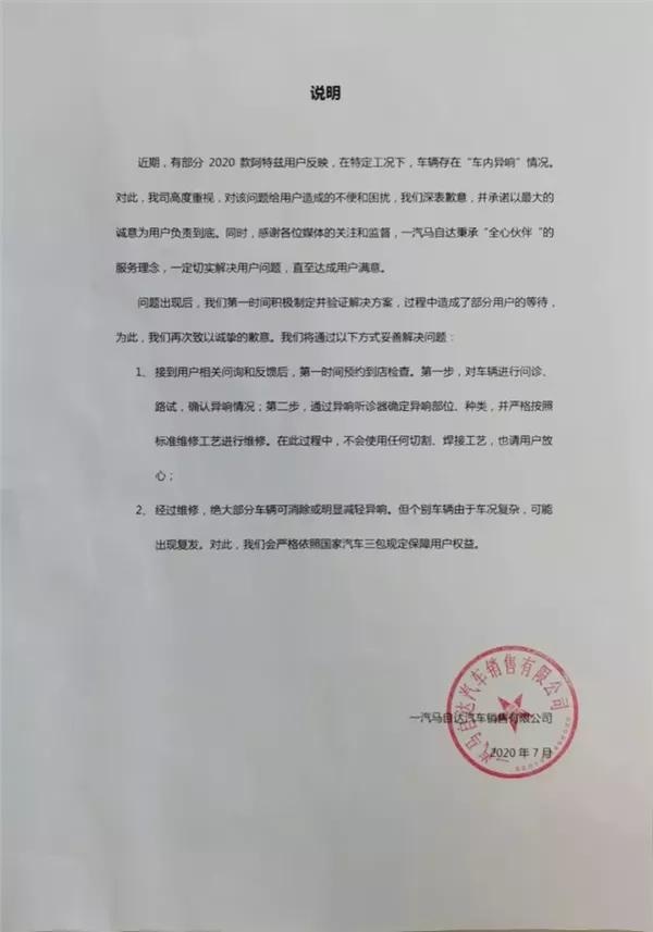 异响已解决？2021款阿特兹需要面对的问题不止一点