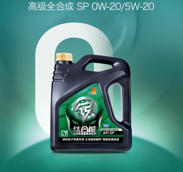 都是统一润滑油生产的钛合能7系，有什么区别？