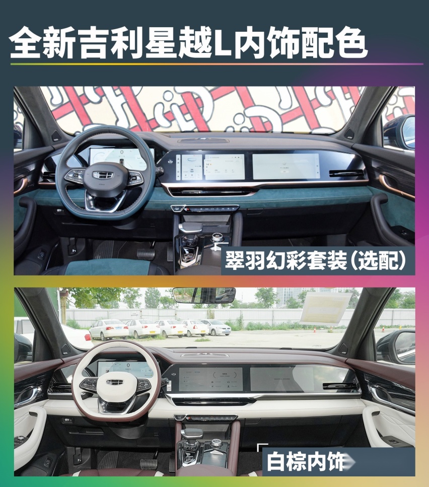 吉利星越L上市！买15万这款才超值