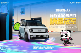 新能源汽车累计销量达1470万辆 比亚迪全球布局成效显现