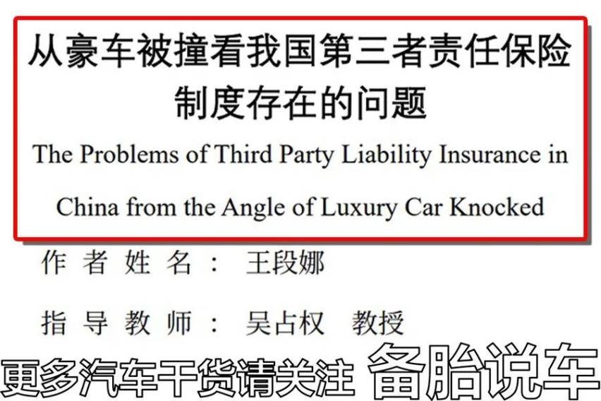 撞到500万的劳斯莱斯赔不起怎么办？真的要卖房赔钱吗