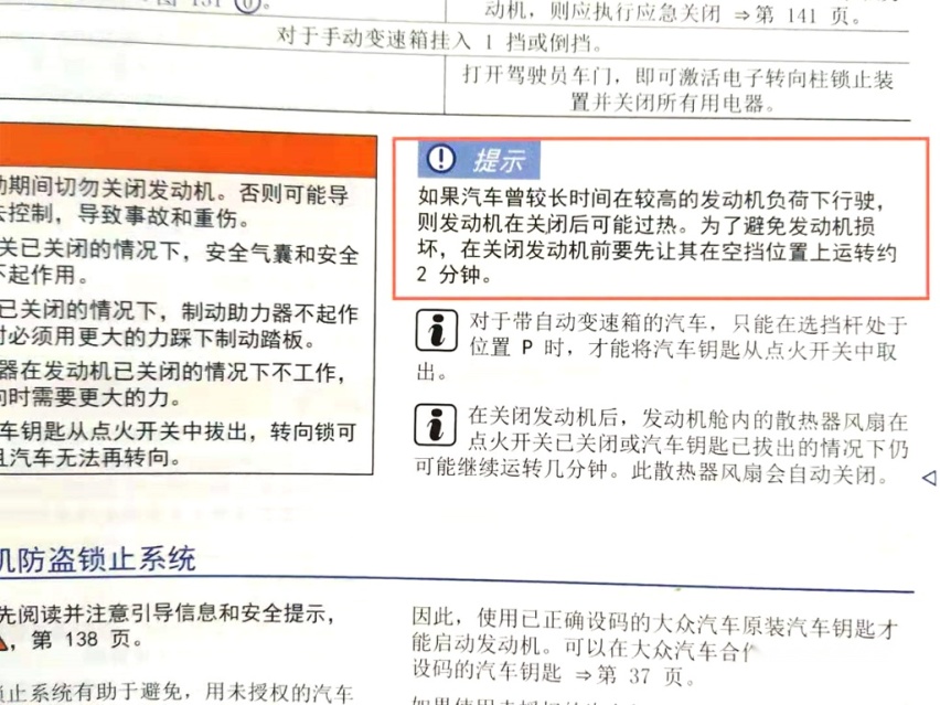 涡轮增压车停车后，到底要不要怠速1分钟再熄火？