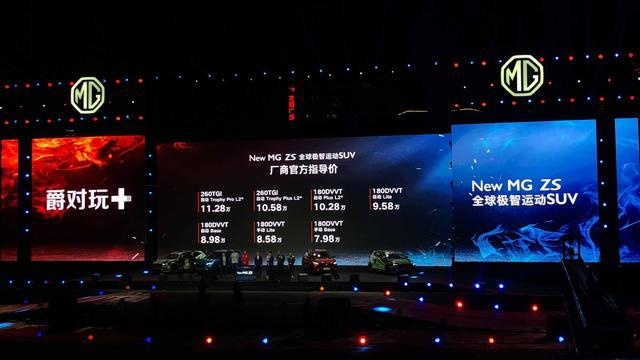 8秒破百仅售7.98万起,全新名爵ZS上市,风头盖过韩寒