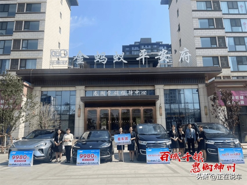2023（第10届）“驾豫中原”汽车下乡暨惠民购车节延津站