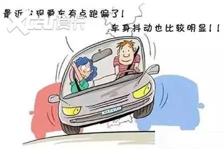 汽车方向盘总是在抖动，看看是不是出了这些毛病