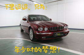 从北京远赴2000多公里到广东，淘来年少时的梦想捷豹老XJ