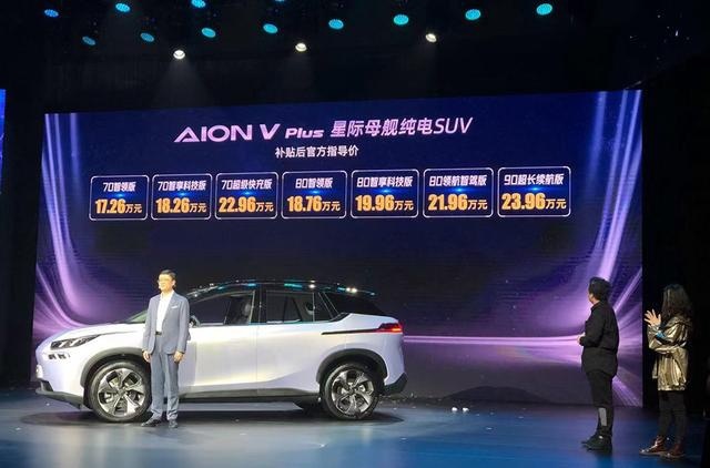 纯电车续航差、充电慢、不保值？你缺一台AION V Plus