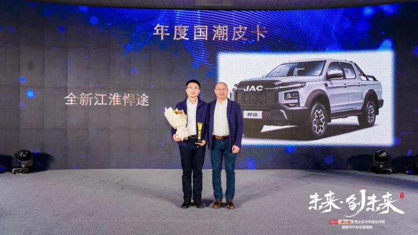 2023（第七届）西北车市年度总评榜暨都市汽车年度盛典圆满落幕