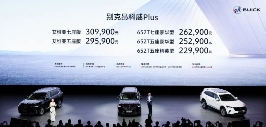 中型SUV的新标杆，凭什么是昂科威Plus？