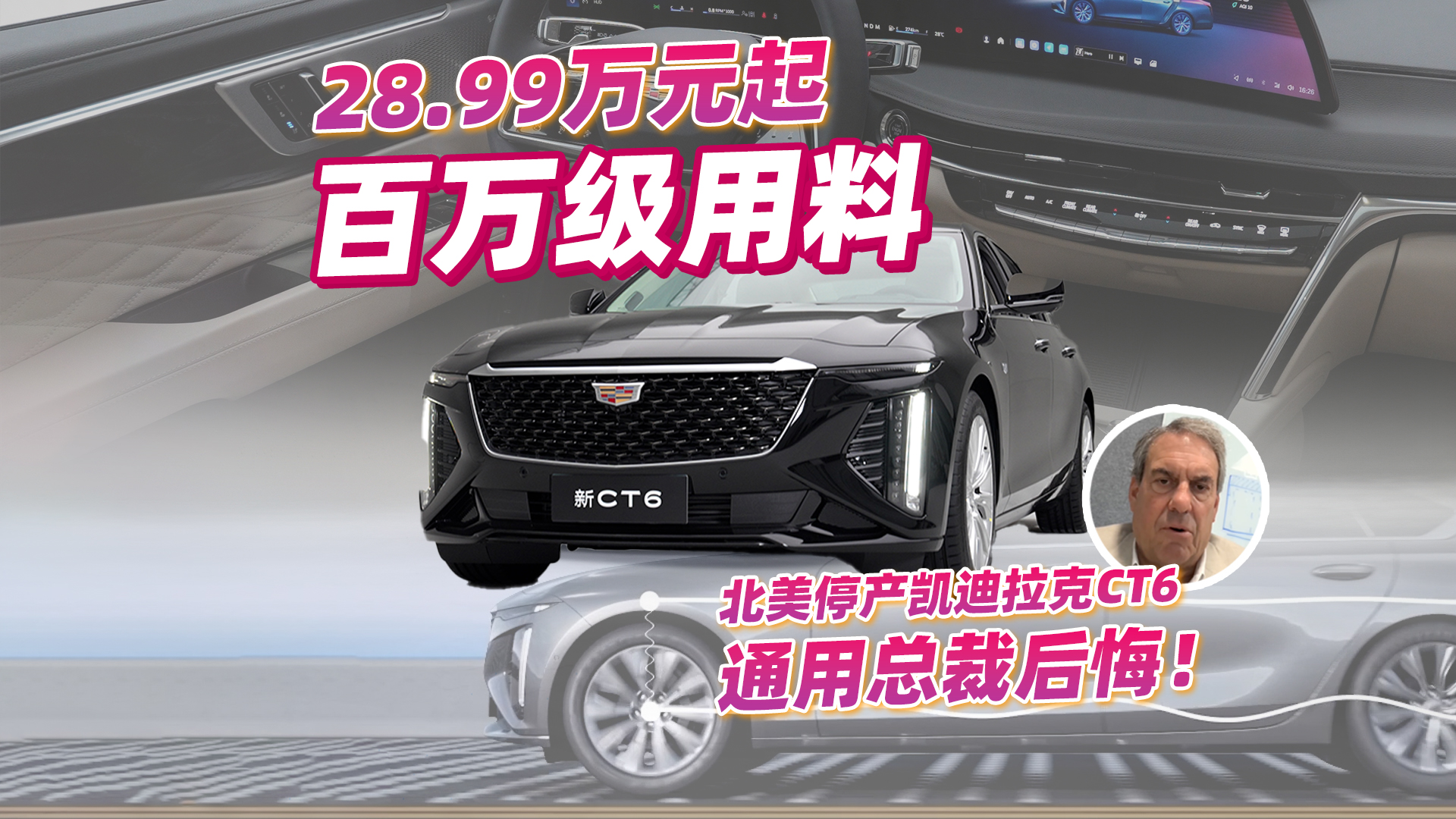 28.99��Ԫ����CT6չ�ְ��򼶾�������ͨ���ܲú���ڱ���ͣ��