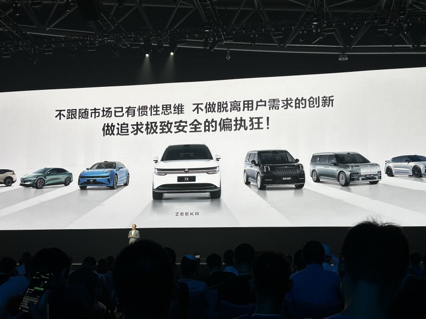 极氪7X上市22.99万元起 限时权益至高超5.6万元