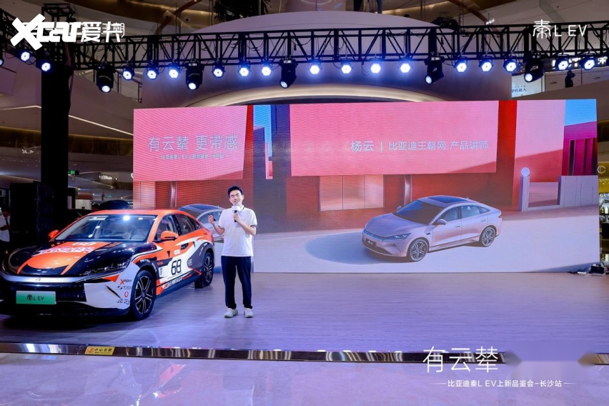 安全与智能配置全面升级，秦LEV云辇型满足年轻人出行多样性