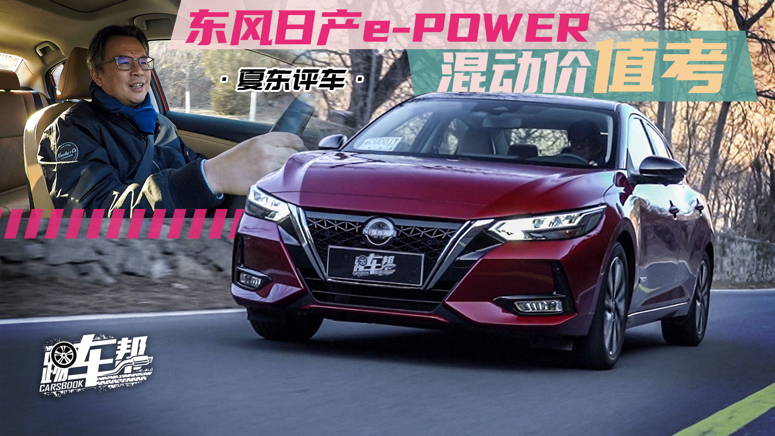 ���Ķ������������ղ�e-POWER�����춯��ֵ��