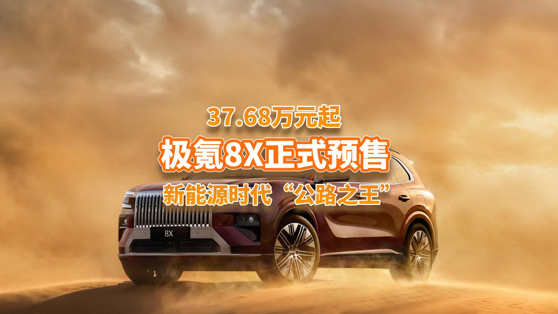 37.68����Ԥ�ۣ����8X���2�뼶���¡���·֮�������칻������
