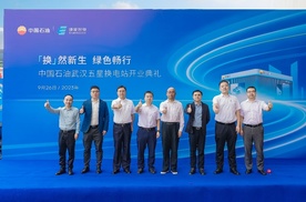 飞凡汽车与中国石油合作换电站武汉首发