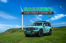 安全从不是偶然 哈弗猛龙用硬核实力护航驾乘人员