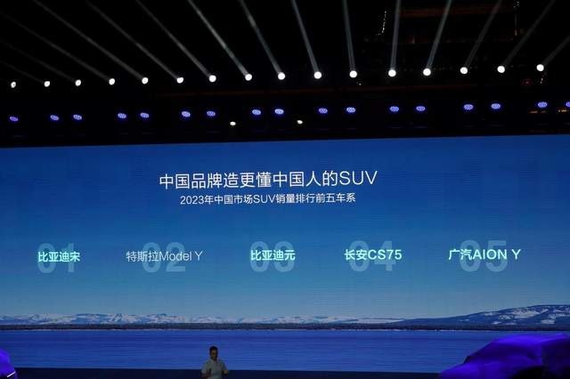 格局拉满 比亚迪新车发布为何要致敬吉利长城？