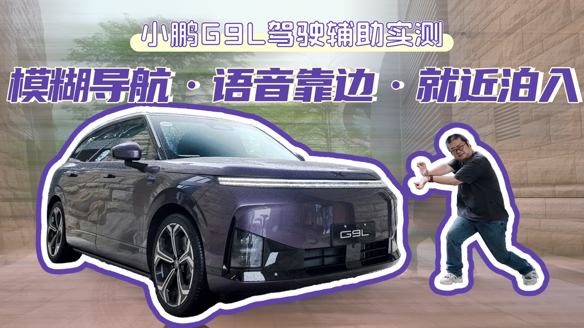 �ڶ���VLA��ģ���ϳ�����SUV���߷��Լ�С��G9L���ҿ��ҷ���