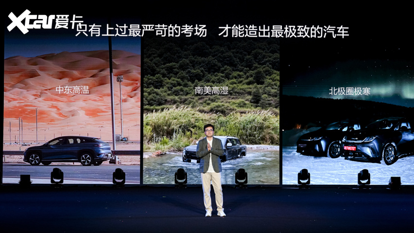 在最严苛的考场造最极致的汽车！李云飞再申比亚迪造车态度