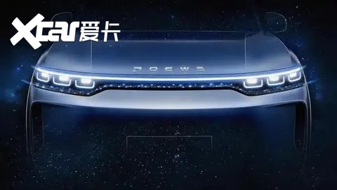 荣威家越序列首款车家越07完成申报，定位大五座家用SUV
