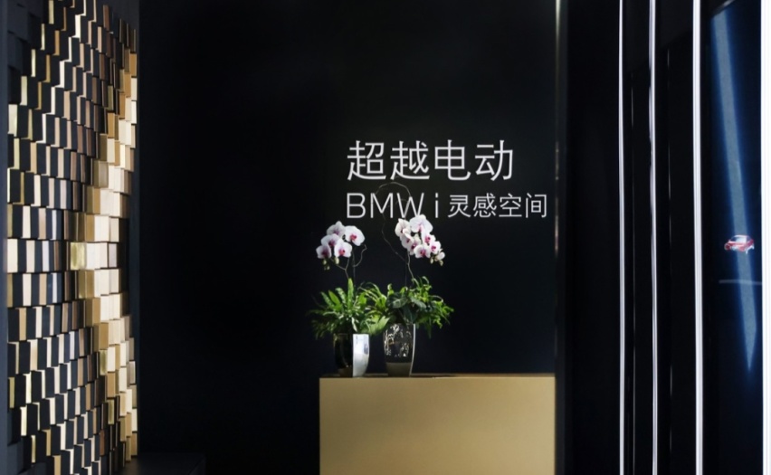 BMW i品牌如何定义未来出行？超越电动，灵感使然