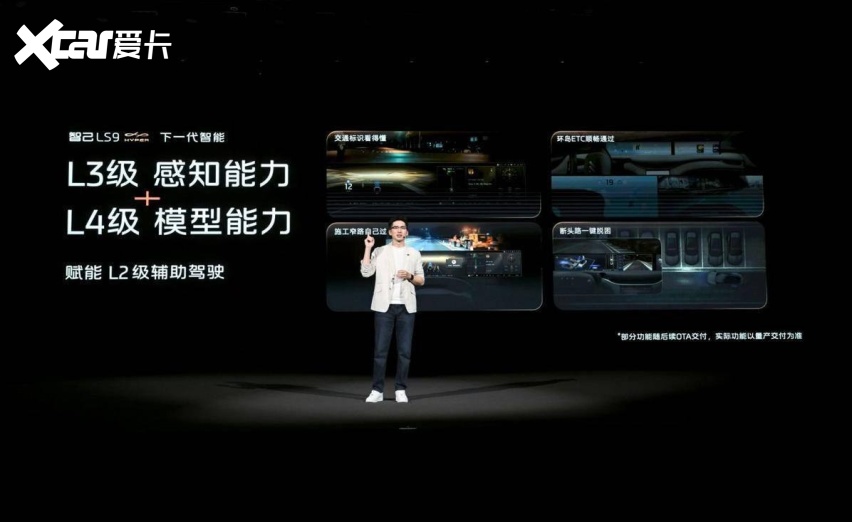 智己LS9 Hyper来了，全系标配线控转向，全系车型权益价31.98