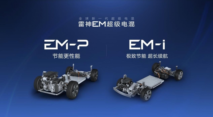 2L级油耗 首搭银河星舰7 雷神EM-i超级电混正式发布