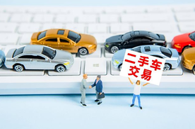 零公里二手车解决难度过大，但还有一种合法途径可以消化