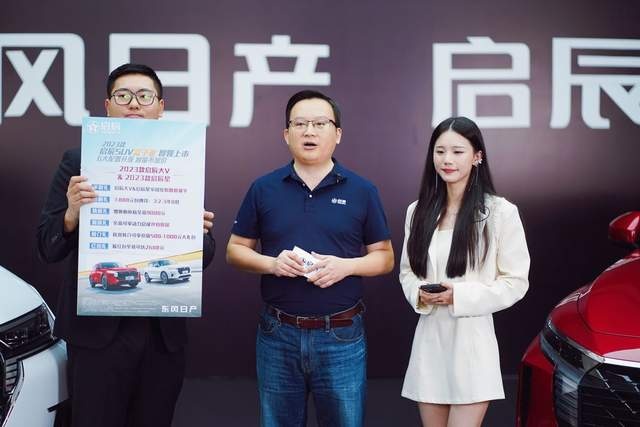 焕新升级，2023款启辰大V和2023款启辰星上市