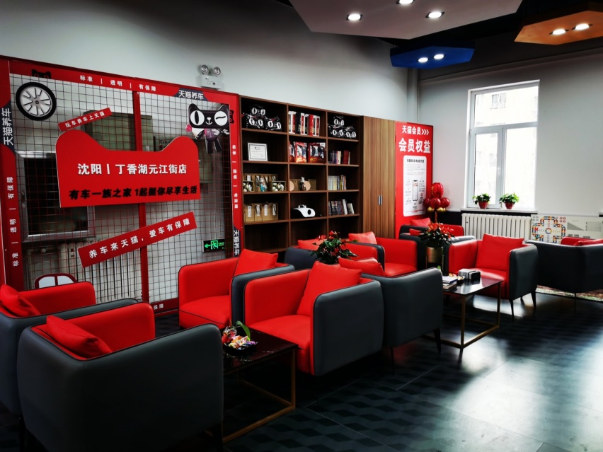 车主的好帮手——天猫养车丁香湖店1月18日盛大开业！