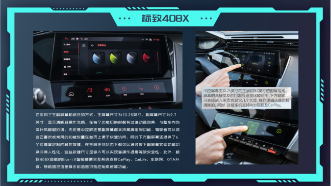 1.6T+8AT黄金动力组合，14.57万起售，是时候入手标致408X