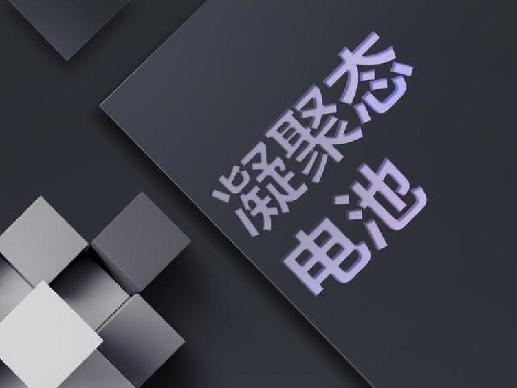 凝聚态电池来了，充电3分钟续航超500公里，取代油车的时机到了？