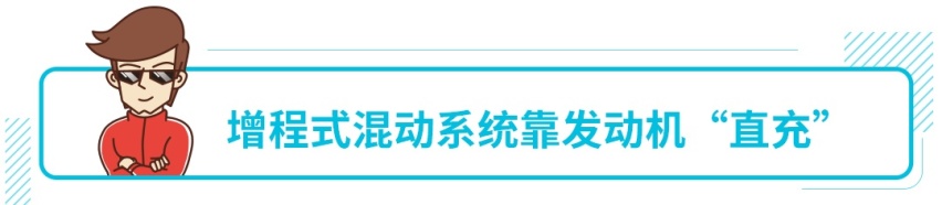 边走边充电？混动车型电池竟然还能这样玩