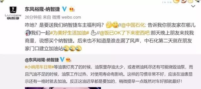 纳智捷中石化高调“官宣”，背后心酸谁又解？
