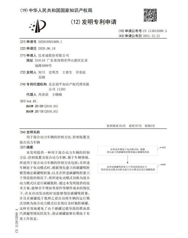 没你想的那么简单 比亚迪的混动技术早就走在了对手的前面