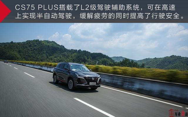 TA真的有点产品力过剩——试驾长安CS75 PLUS