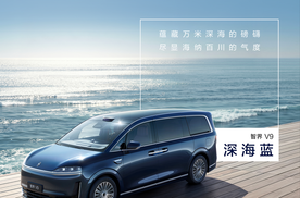 余承东曝光智界V9四款车色，旗舰MPV迎来全新审美表达