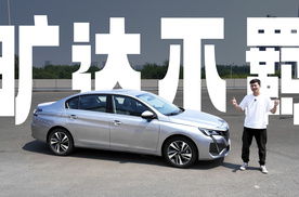 这台车声量没赢过，但实力没输过