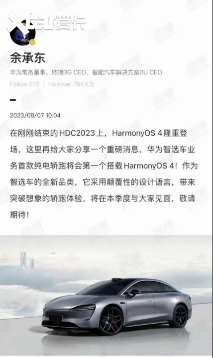 赛力斯模式难以复制，奇瑞“智在必得”绝非易事