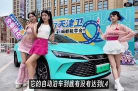 为啥敢为自动泊车安全兜底？试试比亚迪秦L天神之眼智驾泊车功能