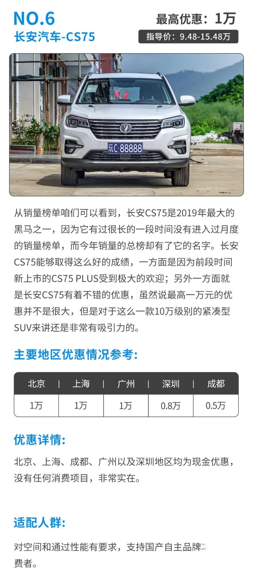 销量没对手，还动辄优惠几万块！这些好车真给力