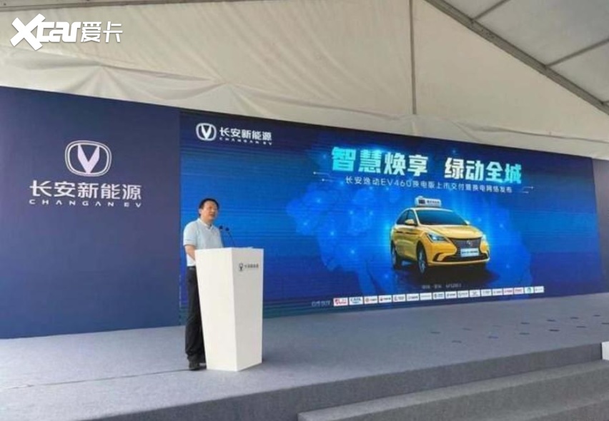 20秒极速换电   逸动EV460换电版亮相