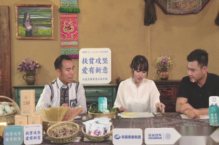 长安汽车直播不卖车带货引百万网友点赞！