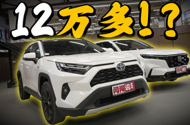 老对手新价格！丰田RAV4荣放vs本田CR-V该选谁？